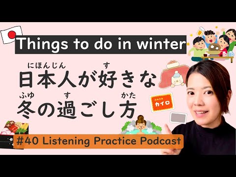 Winter in Japan | Japanese Listening Practice #40