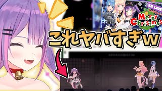 【常闇トワ】クリスマス3DLIVEを振り返って大爆笑するトワ様ｗｗｗ【ホロライブ/切り抜き/Vtuber/雑談】