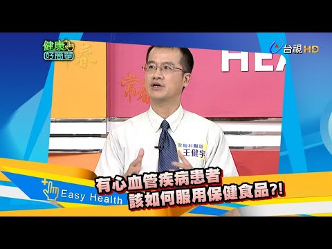 當食物遇到病症 真的讓你健康嗎? PART1｜健康好簡單