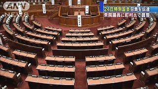 特別国会は24日に召集　官房長官が与野党に伝達(14/12/18)