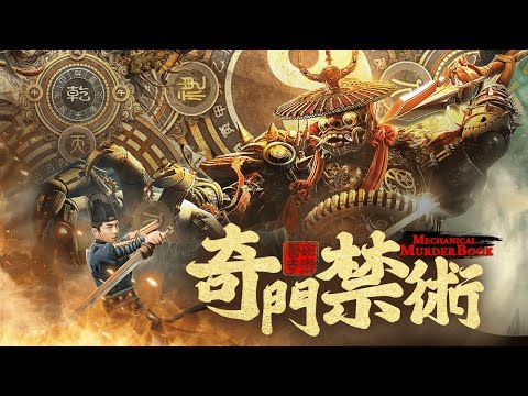 Kung Fu Movie🎬Mechanical Beast🔥Swordsmen battling puppet monsters🔥Intense blood-soaked fights🔥Action