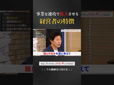 【衝撃】“どうやるか”は間違い⁉ 成功者だけが知る事業拡大の秘密