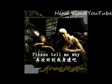 [中字/가사cc] Freestyle (프리스타일) - Y (Please Tell Me Why) (ft. 정희경 鄭熙京)