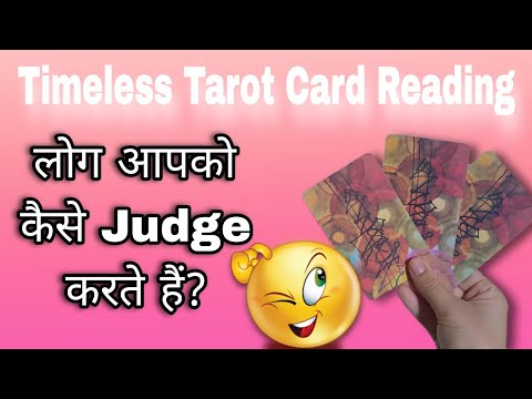 Timeless Tarot Reading - Log Apko Kaise Judge Karte Hai ?🤨😱