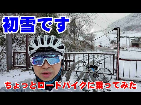 初雪ライド【高島市に雪が降りました】