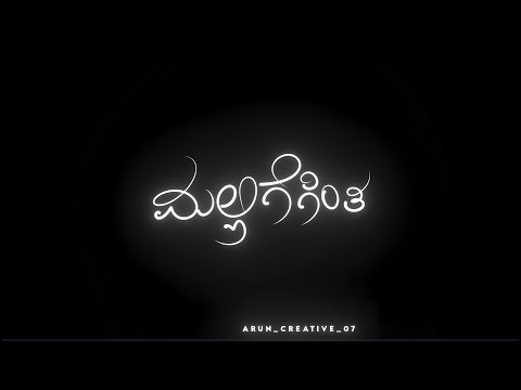 kannada love song status l kannada whatsapp status l #kannadasongs @arun_creative_07