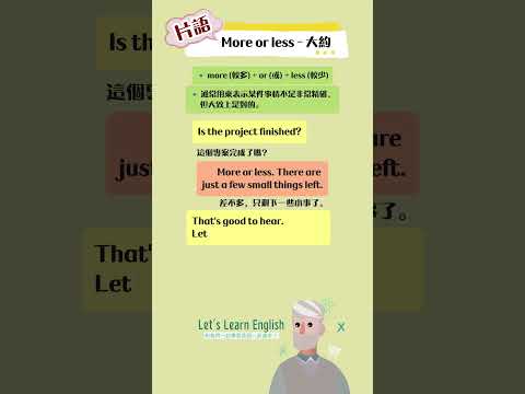 《More or less片語》#英語片語 #英語學習 #英語跟讀 #英文 #英文片語