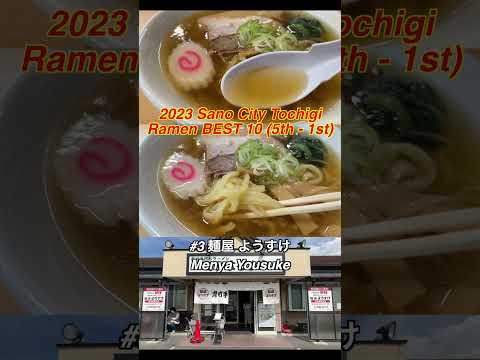 Ramen Best 5 in Sano City Tochigi ,  Japan #ramen #japantravel