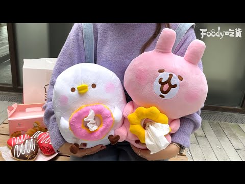 Mister Donut超萌「卡娜赫拉面紙套」加價購登場！(｡◕∀◕｡) 數量有限粉絲必搶～