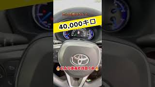 今回買い取りした車は･･･#TOYOTA #トヨタ #rav4 #rav4hybrid #国産車 #車 #車好き #車買います #車売却 #中古車 #car #reels  #reel #おすすめ