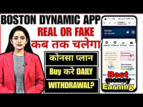 Boston dynamic earning app real or fake | Boston dynamic app withdrawal proof | Boston dynamic app