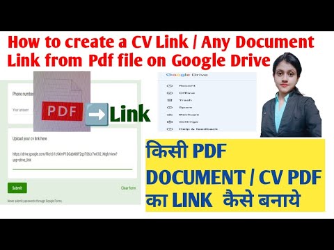 Pdf CV se link kaise banaye|How to create link of CV pdf on google drive|Link banane ka tadika|CV