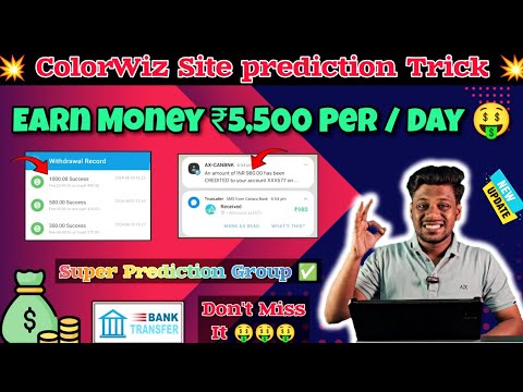 🪙 EARN MONEY ₹5,000 PER DAY 🤑 | Tamil | Colorwiz Prediction Trick 🔥| New Money Earning Site | Earn