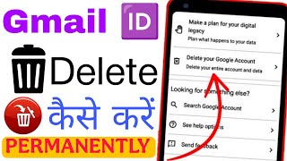 Google account delete kaise kare||How to Delete Gmail Address||google account delete permanently