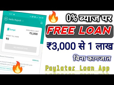 Emergency loan app- paylater | buy now pay later | new loan app 2022 | loan app | urgent loan | loan