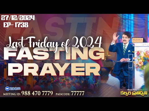 #LIVE #1738 (27 Dec 2024) కల్వరి ప్రతిధ్వని | FRIDAY FASTING PRAYER ఉపవాస ప్రార్ధన | DrJayapaul