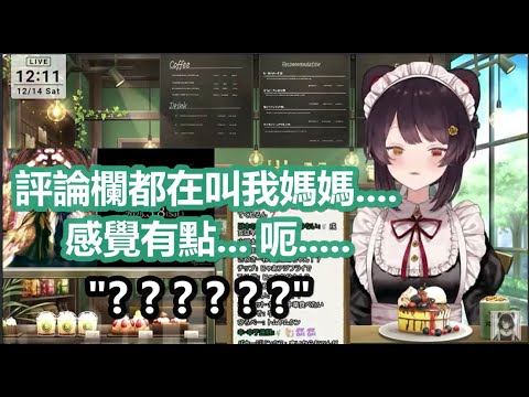 【彩虹社中文】日常與觀眾鬥嘴鬧彆扭的可愛三頭犬【戌亥とこ/にじさんじ】