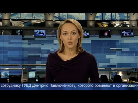 Новости (Первый канал, 14.12.2012) Выпуск в 15:00