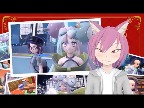 【ポケモンSV】スター団（悪）にカチ込みます #9【VTuber/彁神ぬい】