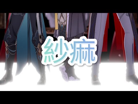 【MMD崩壊:スターレイル/Honkai:StarRail】Shama/ 紗痲【Trailblazer Caelus,BladeDanheng·Imbibitor Lunae】