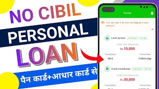 new loan app 2024 today - personal loan kaise le - instant loan without income proof - best loan app