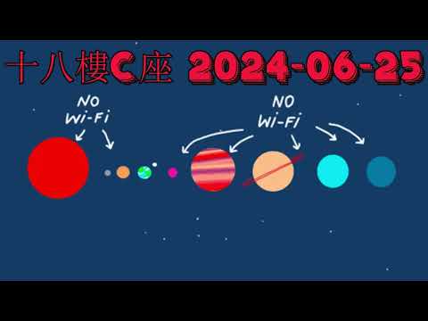 十八樓C座 2024-06-25.