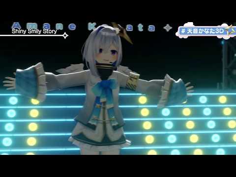 Amane Kanata live 3D music compilation