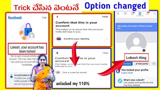 Facebook account locked how to unlock without identity Telugu🔥 | How to change option in locked FB