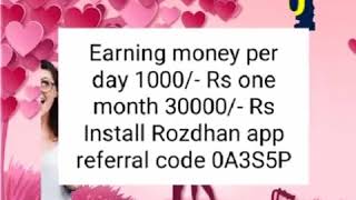 Rozdhan app