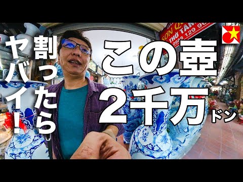 ハノイ市内の観光に飽きたら陶磁器の村バッチャンへ。やたらとでかい壺は一体いくらするのか？