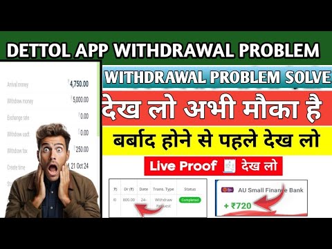 dettol earning app withdrawal problem|| dettol app new update || dettol app कब तक चलेगा/dettol app