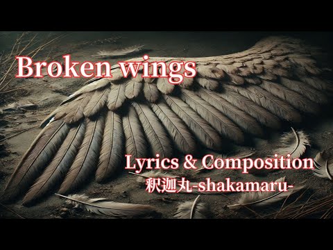 songwriting Vol.91 / Broken wings -ballade-