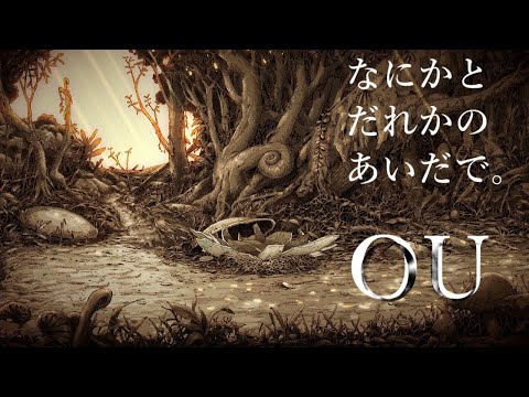 世界が食べられた。【OU】#3