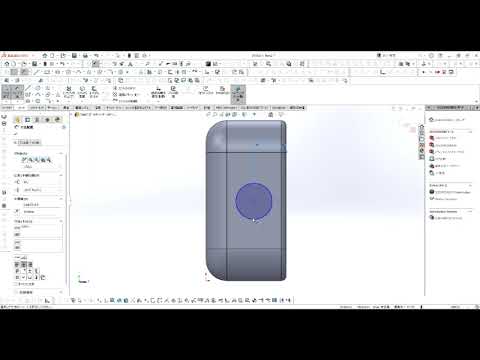 【FRPカジ】solidworks－スコップを作るpart4