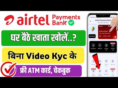 airtel payment bank account open - airtel payment bank kaise khole | airtel payment bank