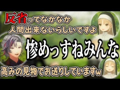 シスター・クレアに懺悔した結果、人間を高みから見下ろしてしまう不破湊【にじさんじ切り抜き/不破湊/シスター・クレア】