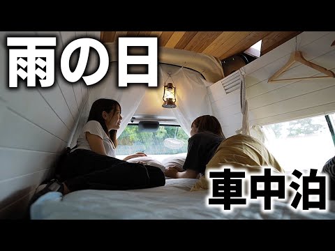 九州北部に警報級の大雨。車で快適に過ごす女2人の車中泊。【EcoFlow WAVE 2】