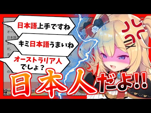 帰国して早々リスナーに日本語マウントを取られ煽られるはあちゃま【ホロライブ切り抜き/赤井はあと】