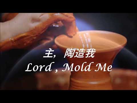 【主，陶造我】小提琴與樂隊 O Lord, Mold Me / Violin Cover by Shang Quan