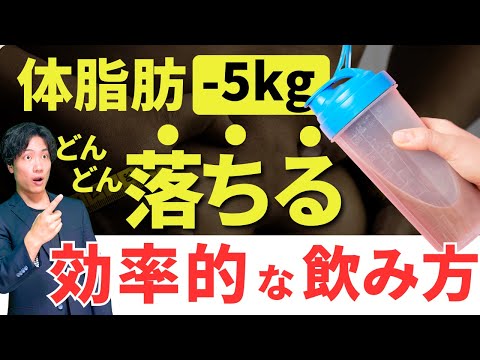 【プロテインダイエット】40代、50代でもスルっと痩せる方法を紹介！