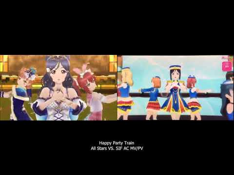 HAPPY PARTY TRAIN (Aqours) Love Live! ラブライブ! All Stars スクスタ Vs SIF AC スクフェスAC Comparison MV/PV