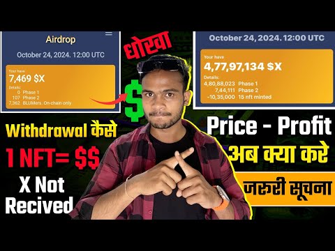 X Empire धोखा : How to Withdrawal & Price || X Token Not Show || X NFT Value || X empire All Updates