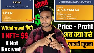 X Empire धोखा : How to Withdrawal & Price || X Token Not Show || X NFT Value || X empire All Updates