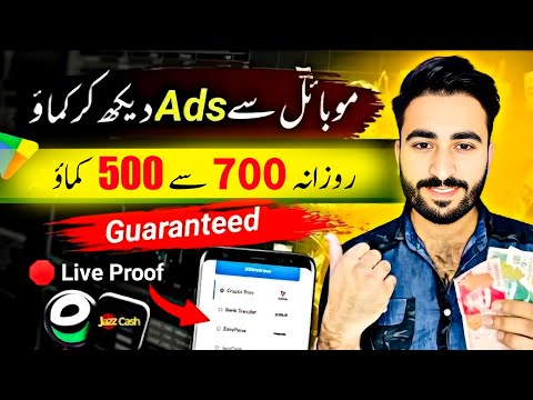 🔥1Ad = Rs.500+ • New Earning App 2025 withdraw Easypaisa Jazzcash • Online Earning in Pakistan