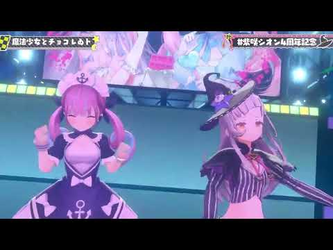 Magical Girl and Chocolate - PinocchioP【Murasaki Shion/Minato Aqua】