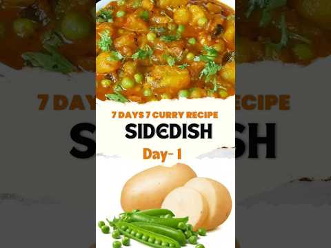 💁‍♀️ #day1 #7days7sidedishrecip e#shorts#sidedishforchap athi#shortsfeed#viralvideo #trending#dinner