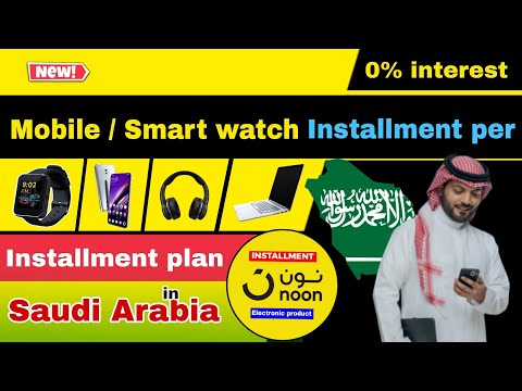 Noon installment plan ksa 2023 | how to get mobile on installment in saudi arabia | loan pe phone ⌚📱