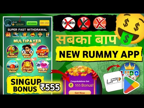 ₹555 BONUS 🤫 New Rummy Earning App Today Without Investment | New Teen Patti App 2024