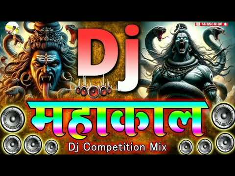 महाकाल dj bhakti song | mahashivratri dj song | shiv bhajan | shivratri ke gana | jai mahakal | 2024