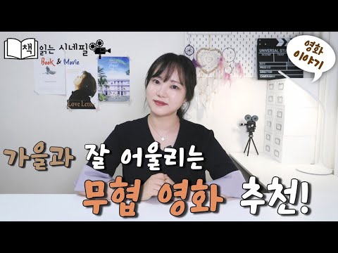 가을과 잘 어울리는 무협영화 4편 추천🥋장쯔이, 양자경부터 금성무, 견자단까지!